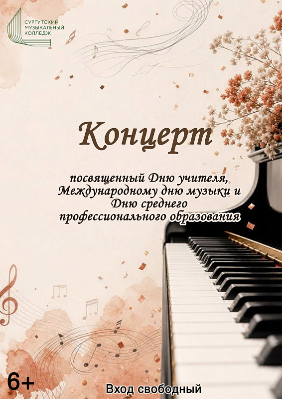 Концерт